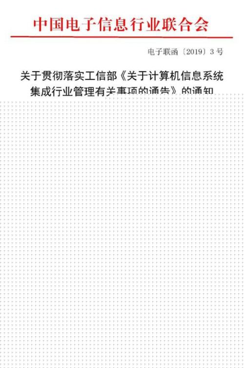 2020年能力評估體系是否已取代信息系統(tǒng)集成資質(zhì)？