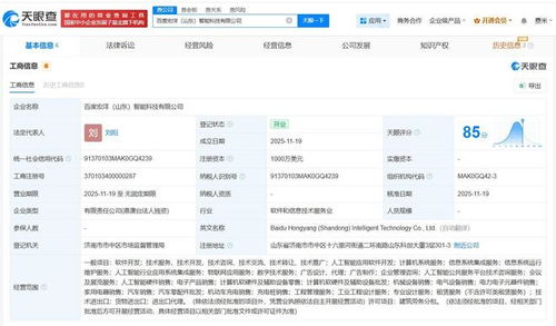 千萬美元資本注入山東，智能科技公司助力信息系統(tǒng)集成服務新升級