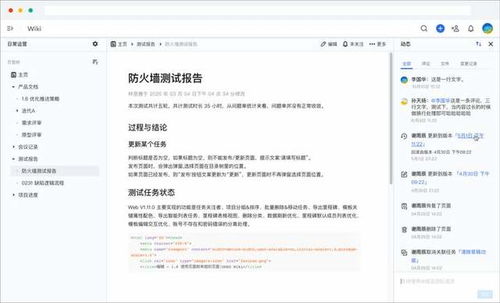 Ones與知名車企在軟硬件研發項目管理實踐中的教育軟件研究與開發