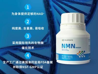緊抓NMN市場新機遇，CELINFINITE/賽林菲尼以科學抗衰破解生物技術密碼