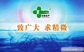 中博水產 品質為先的生物技術創新品牌